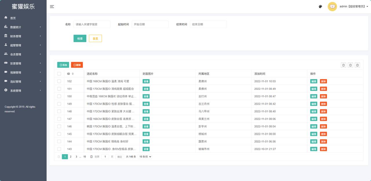 黑色空降，前端Vue后端php，全开源可二开，问题都修复了，部署即可运营插图1