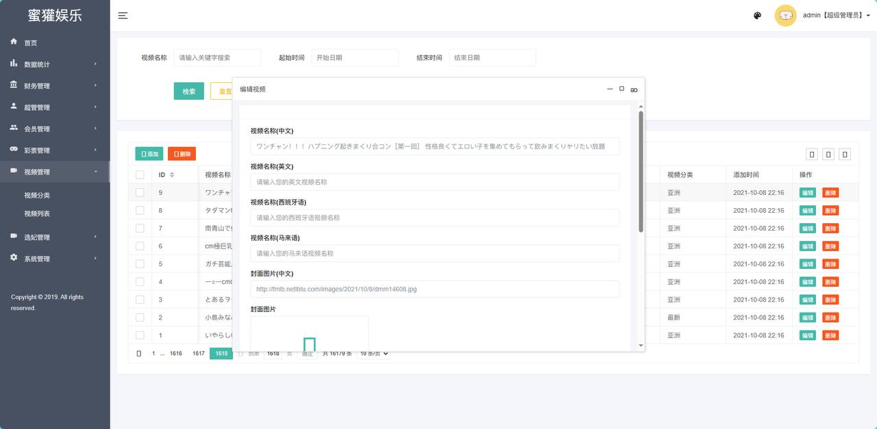 黑色空降，前端Vue后端php，全开源可二开，问题都修复了，部署即可运营插图4
