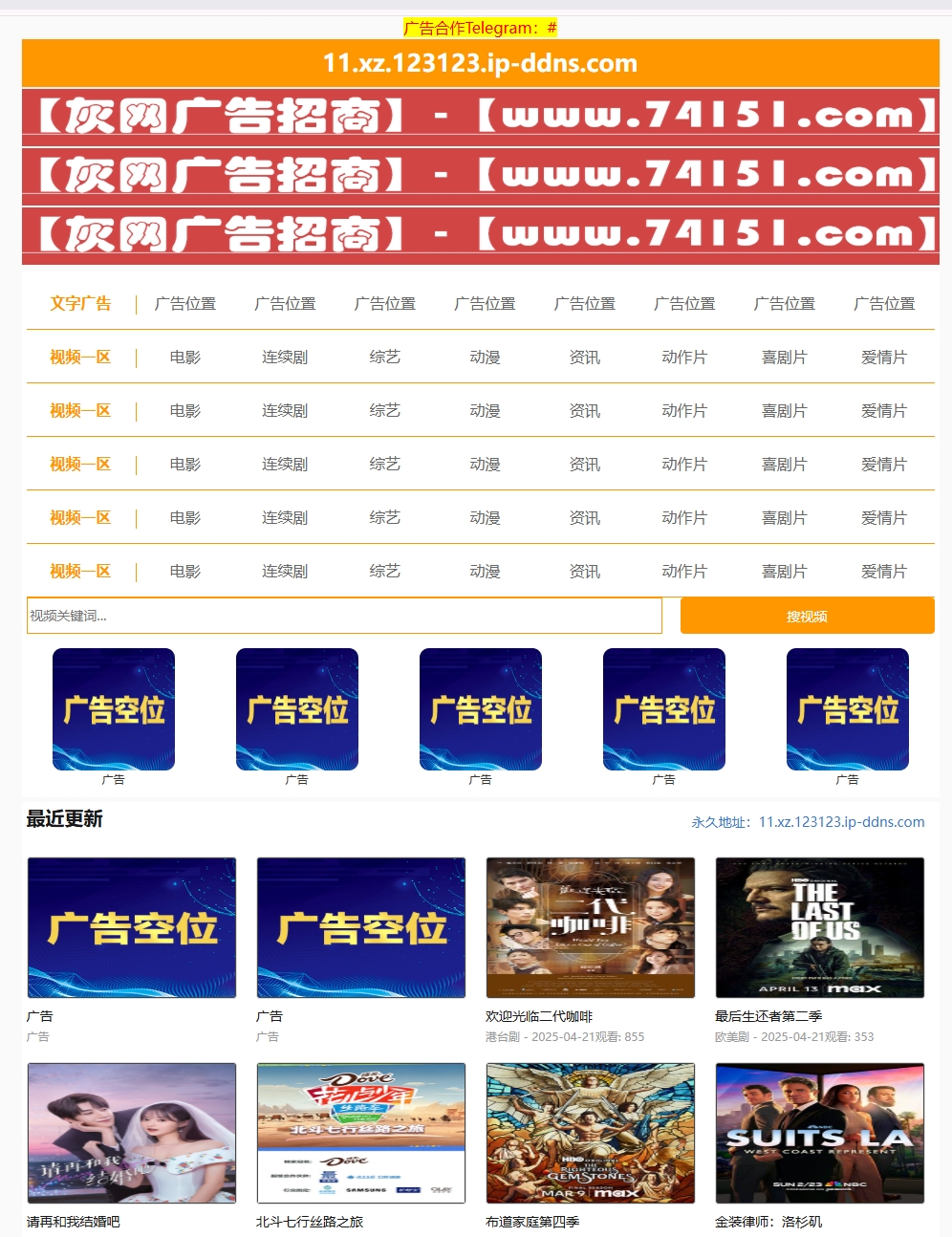 11-成人网站搭建,成人网站源码,X站源码,英文X站,模板插图