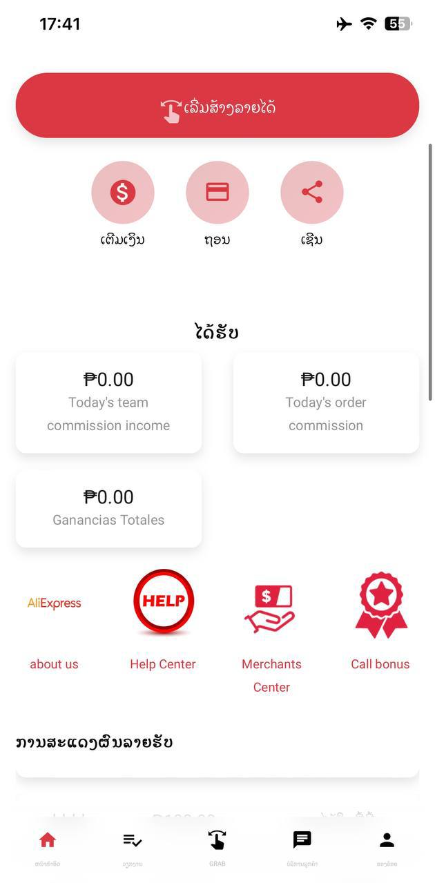 36 种语言抢单，后台随时切换，多模式插图3