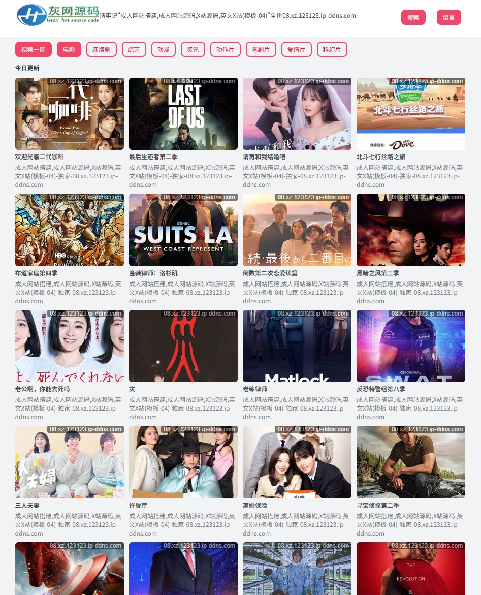 08-成人网站搭建,成人网站源码,X站源码,英文X站插图