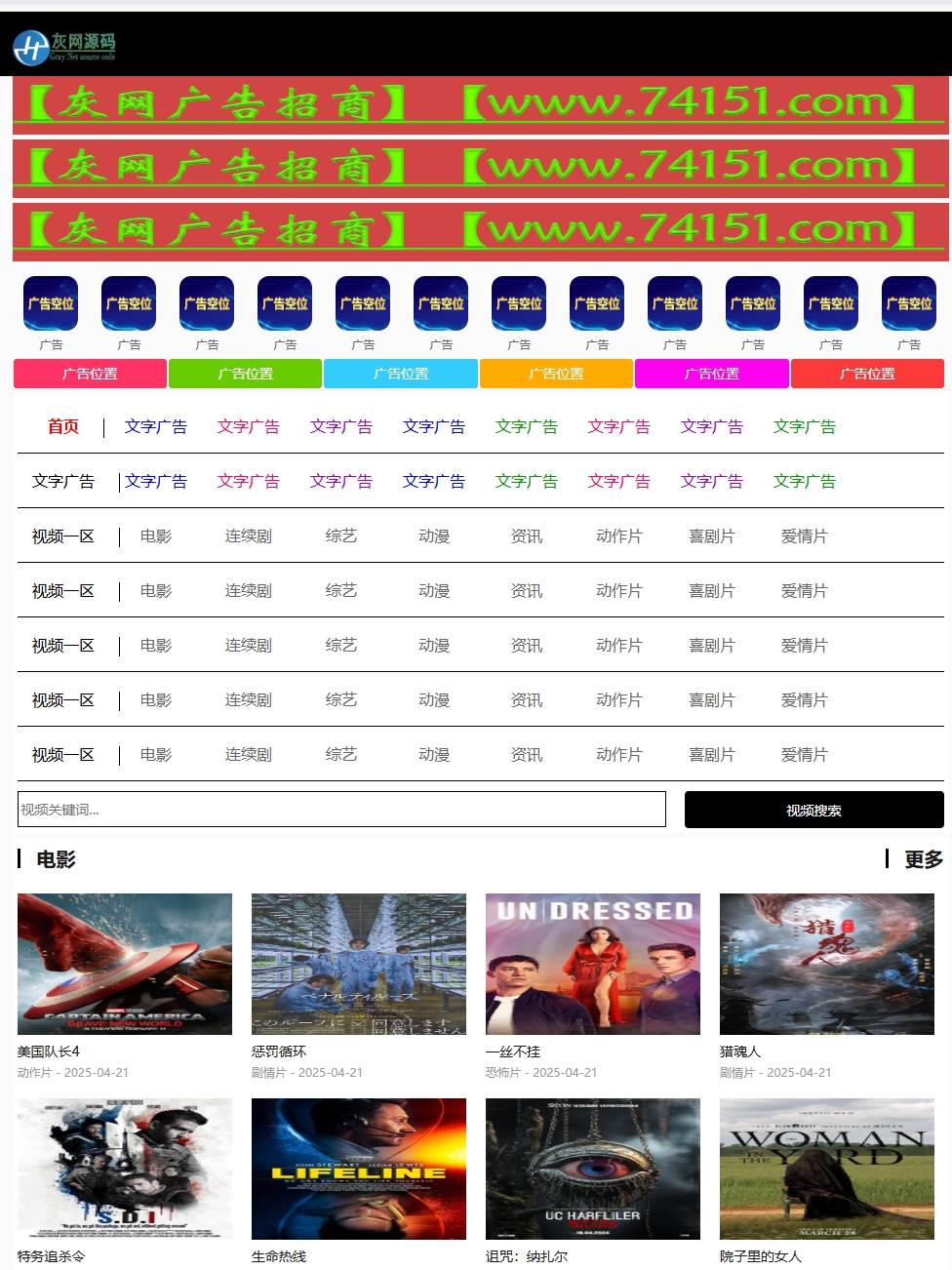 13-成人网站搭建,成人网站源码,X站源码,英文X站,模板插图