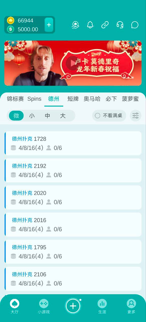 独家精仿,微扑克,服务端java,app采用了u3d开发插图1