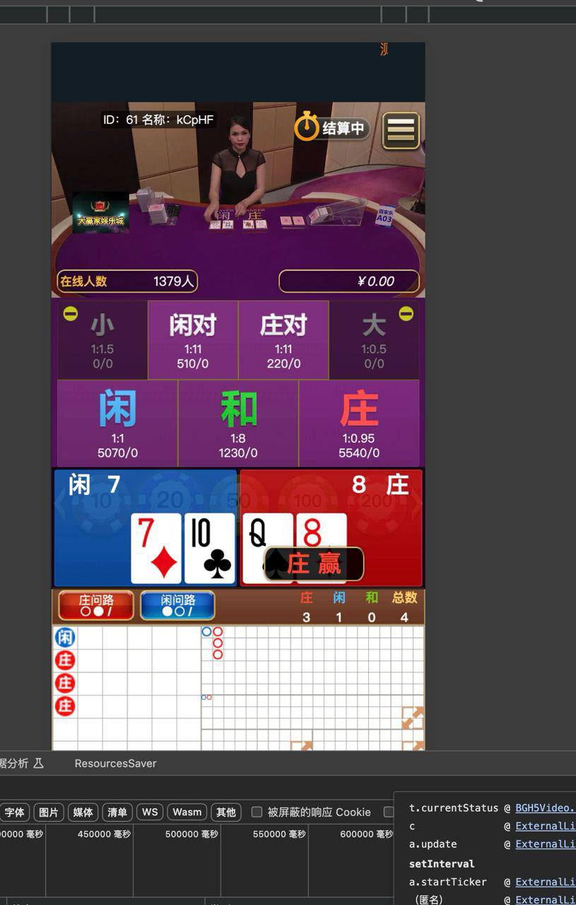 真人百家乐,采集以及其他修复.语言：php5.5,不分前后端插图