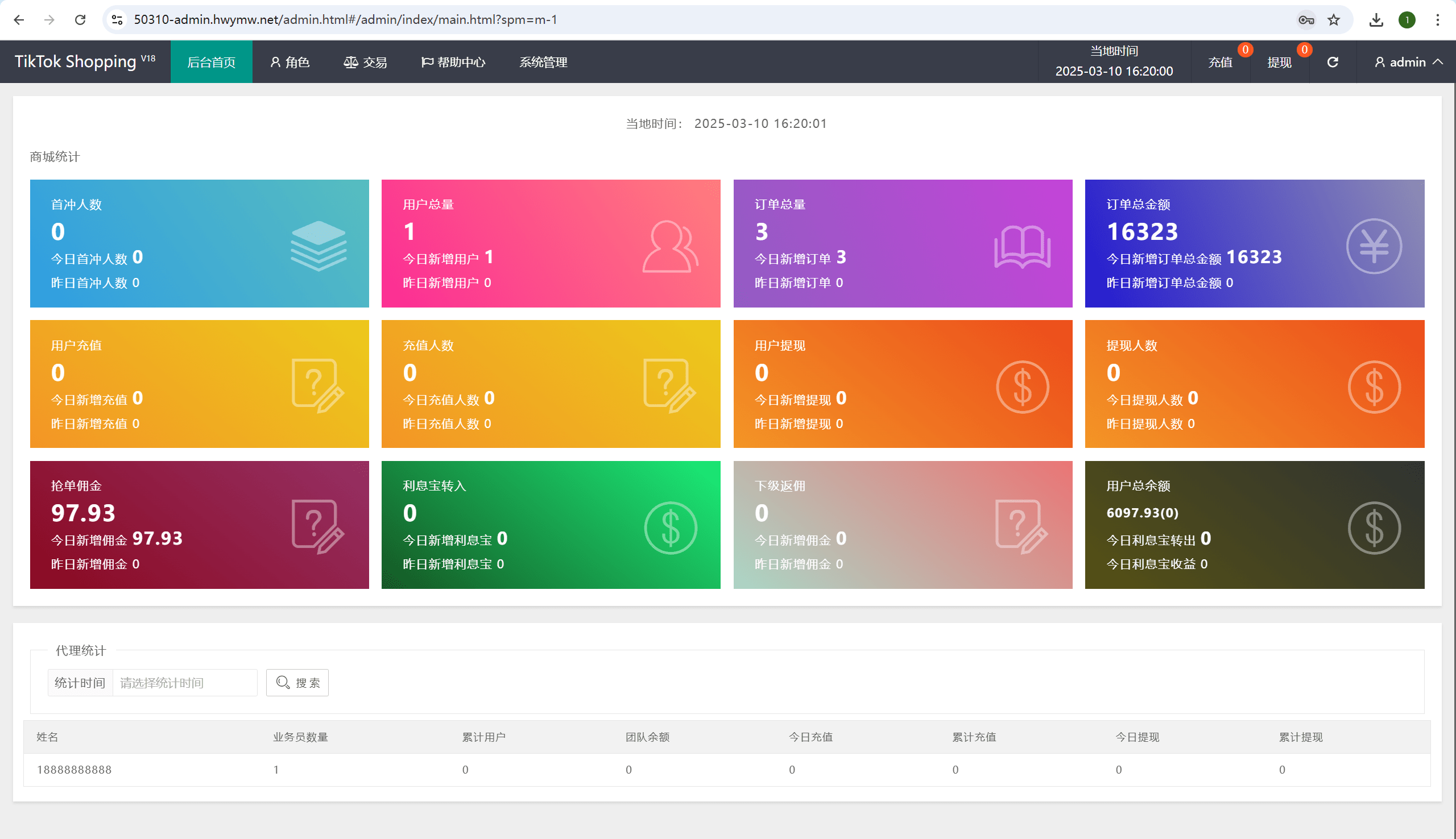 海外tiktok,刷单,抢单系统,多语言,卡单,连单,已内嵌,tiktok插图11
