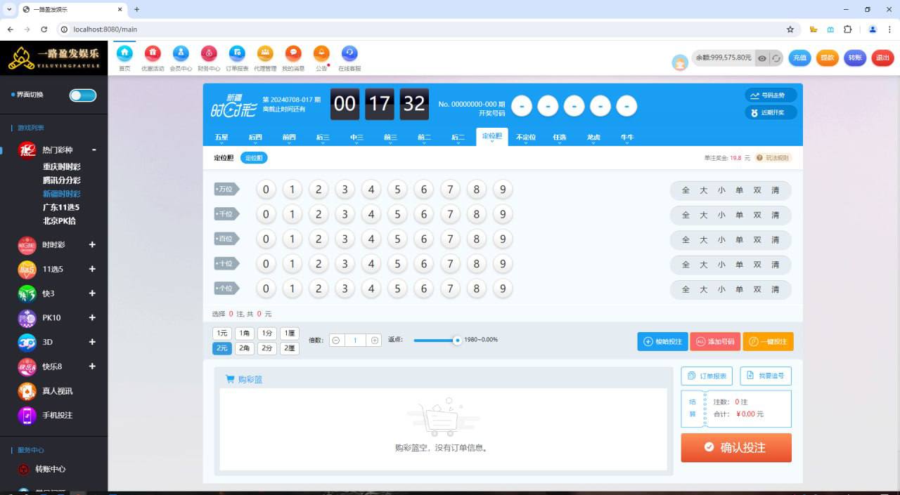 Java纯开源完整彩，全开源可二开插图4