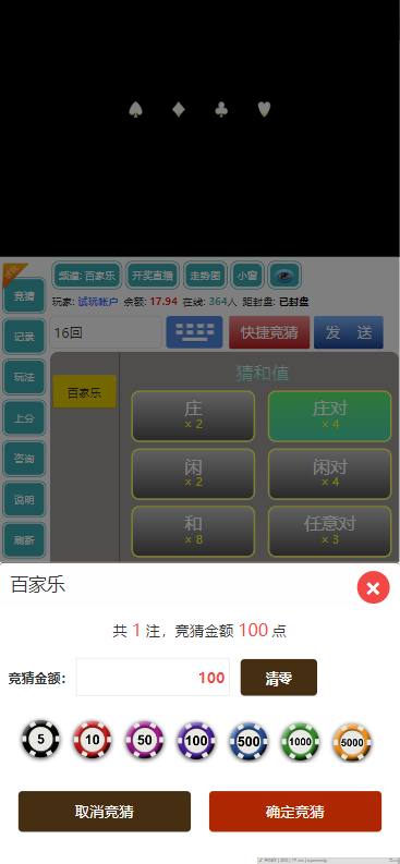 Pc28，开奖采集正常，带控全开源插图2