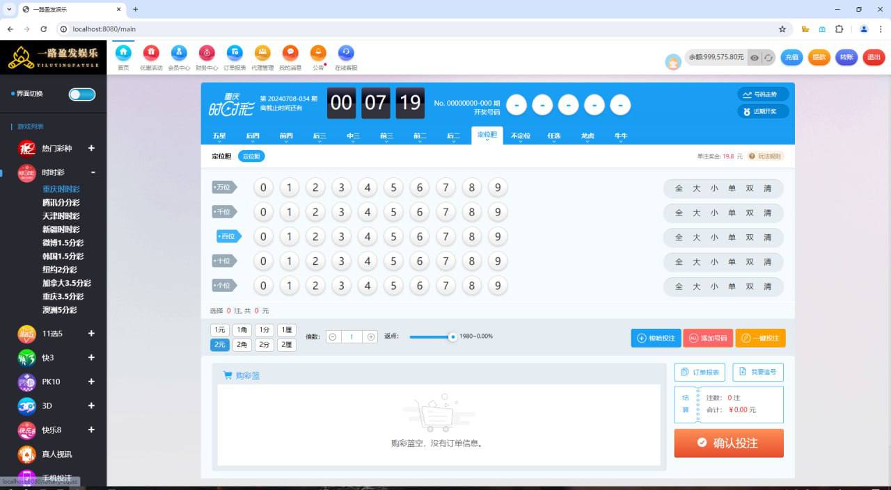 Java纯开源完整彩，全开源可二开插图2