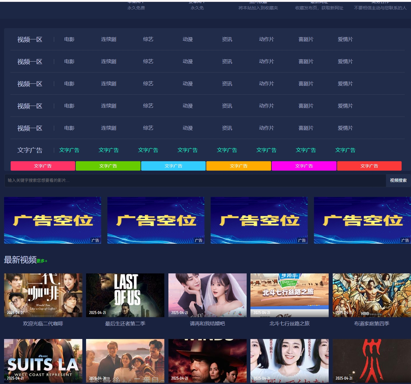 12-成人网站搭建,成人网站源码,X站源码,英文X站,模板插图
