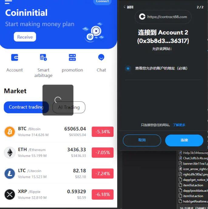 DAPP，前后端vue，thinkphp全开源可二开。插图