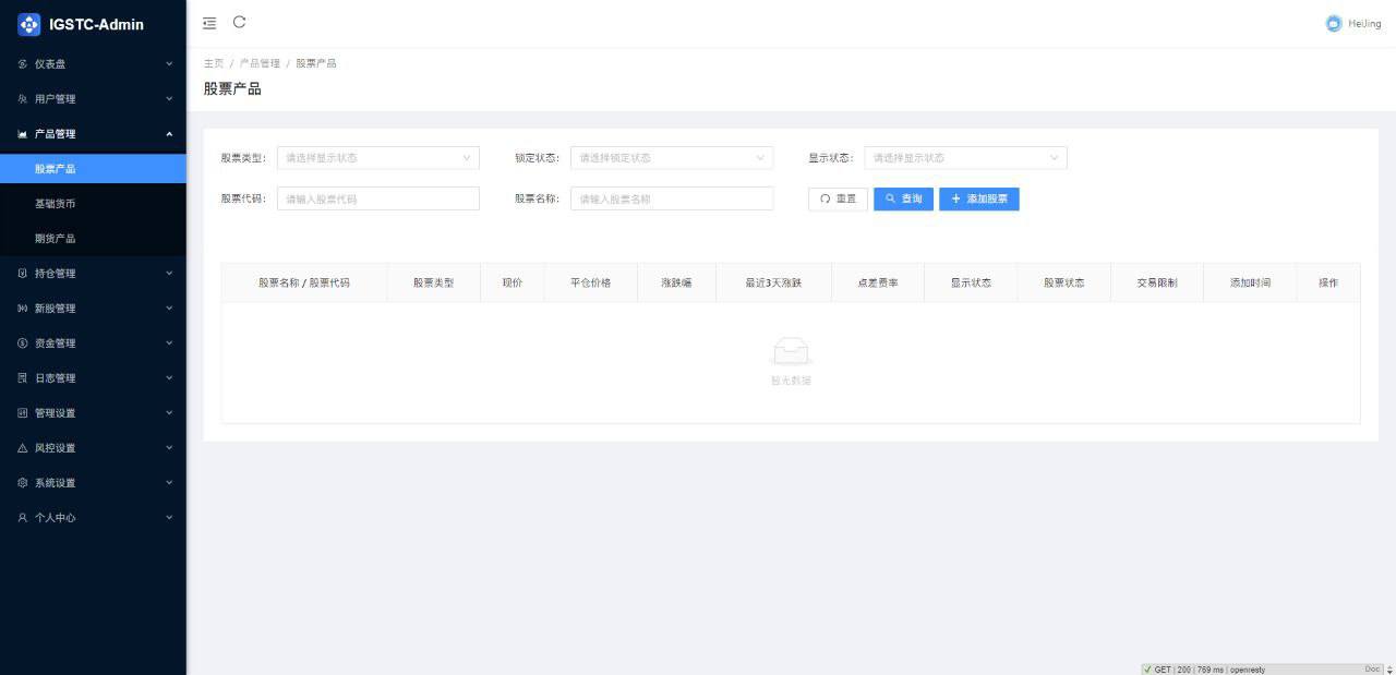 印度股票后台-前端vue后端java插图6