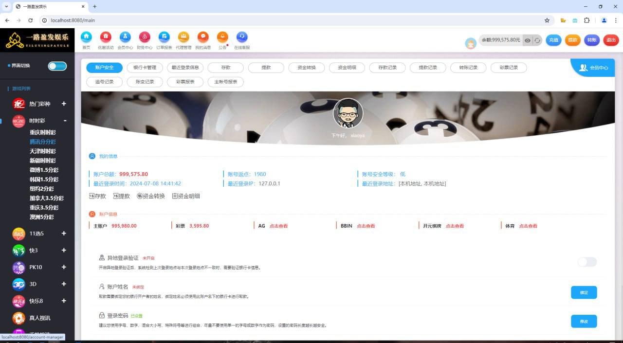 Java纯开源完整彩，全开源可二开插图1