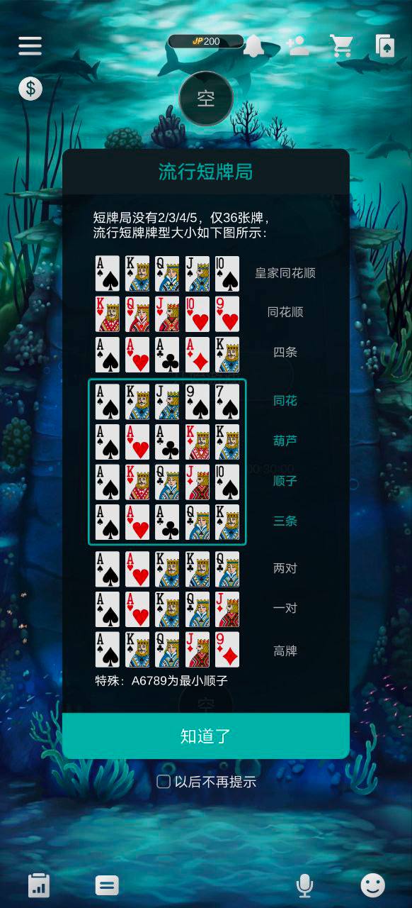 独家精仿,微扑克,服务端java,app采用了u3d开发插图7