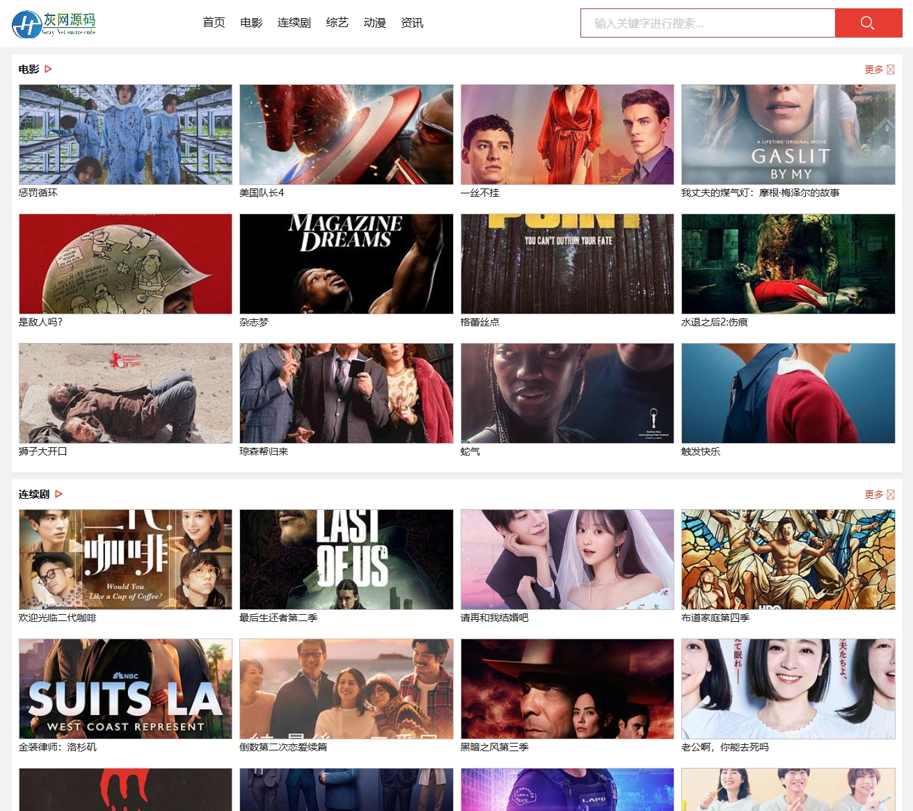 06-成人网站搭建,成人网站源码,X站源码,英文X站插图