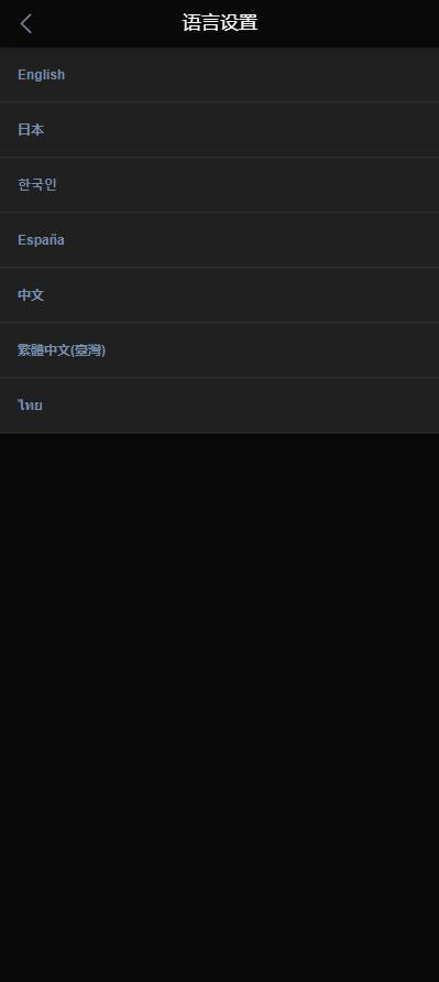 手机前端uniapp带多语言,后端PHP的laravel框架 源码全开源带前端源码跟搭建教程 系统功能支持：秒合约,合约,锁仓挖矿,新币认购功能,无平台币,带pc插图5
