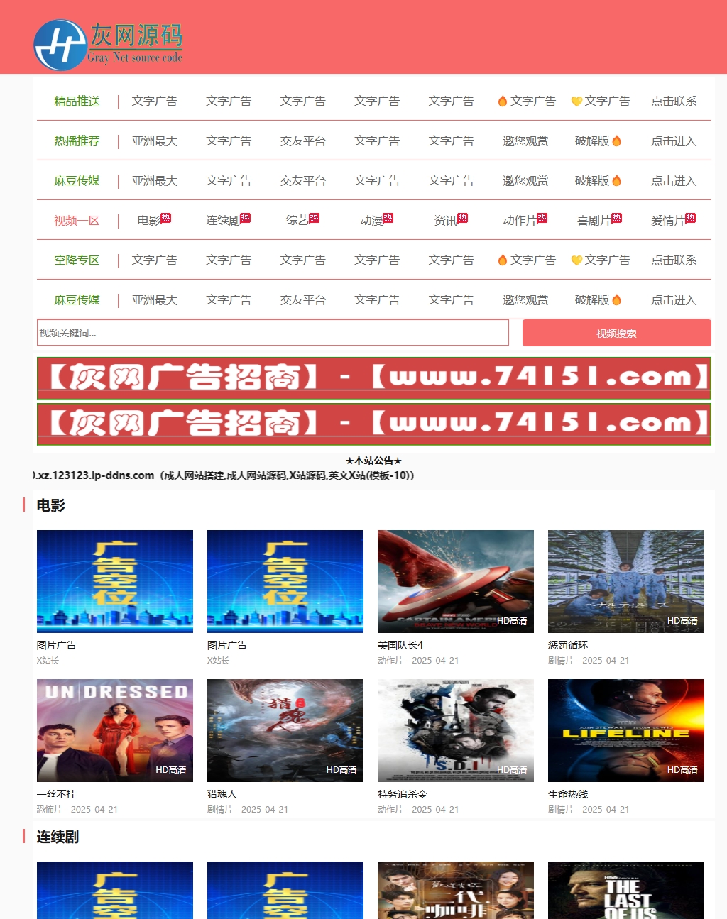 10-成人网站搭建,成人网站源码,X站源码,英文X站插图