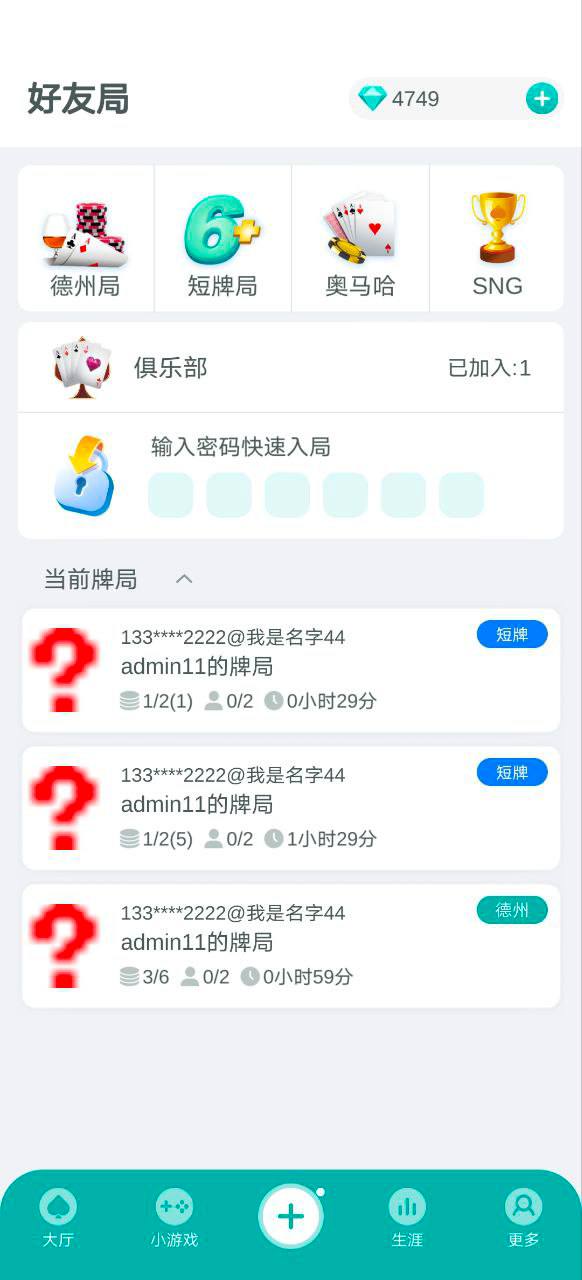 独家精仿,微扑克,服务端java,app采用了u3d开发插图2