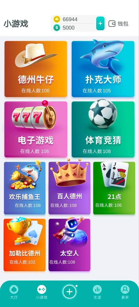 独家精仿,微扑克,服务端java,app采用了u3d开发插图3