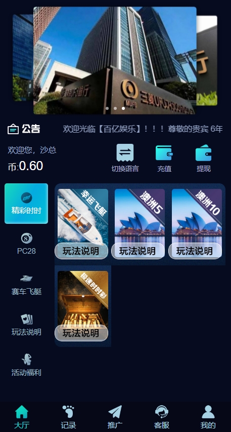 澳洲幸运5 幸运飞艇 168急速赛车 急速时时彩 168急速飞艇 加拿大2.8 加拿大3.2 澳洲幸运10 比特2.0 急速赛车 比特2.8插图3