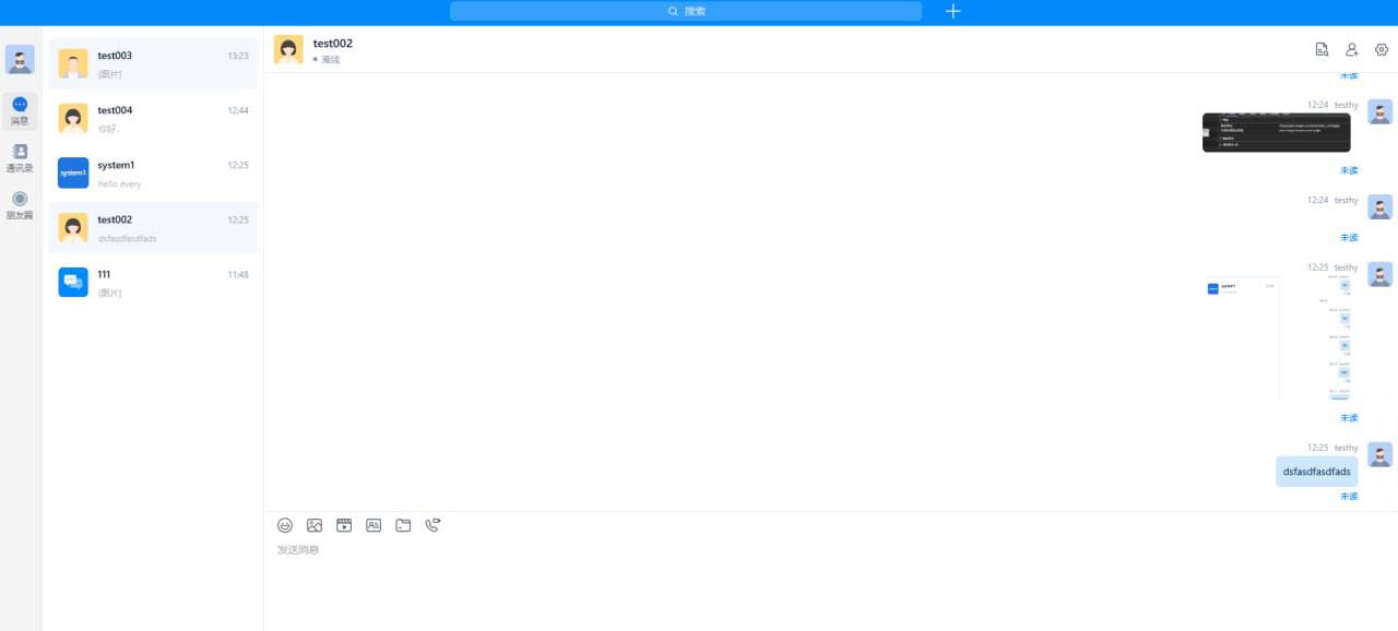 价值17万商业版本open IM即时通讯，无H5端，其他都有，有需要私聊插图