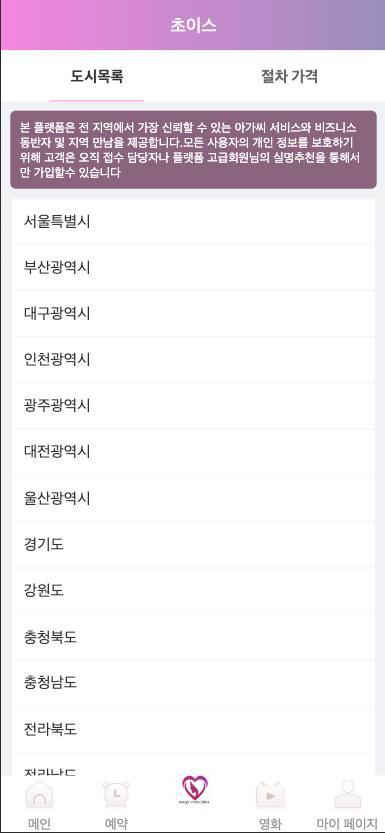 韩国空降 新UI 完美修复 无bug插图4