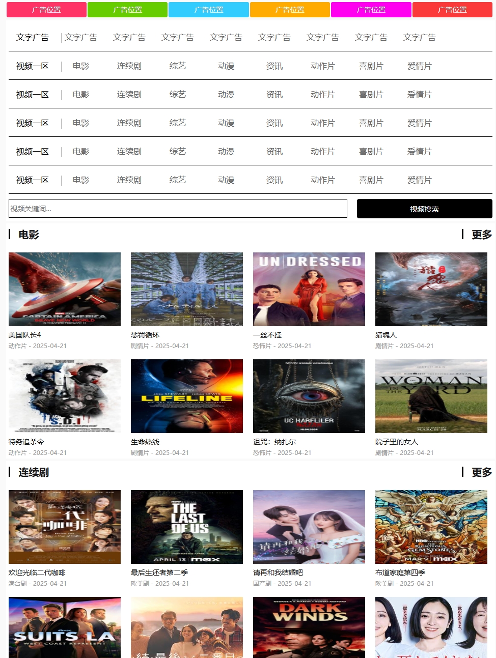 17-成人网站搭建,成人网站源码,X站源码,英文X站插图