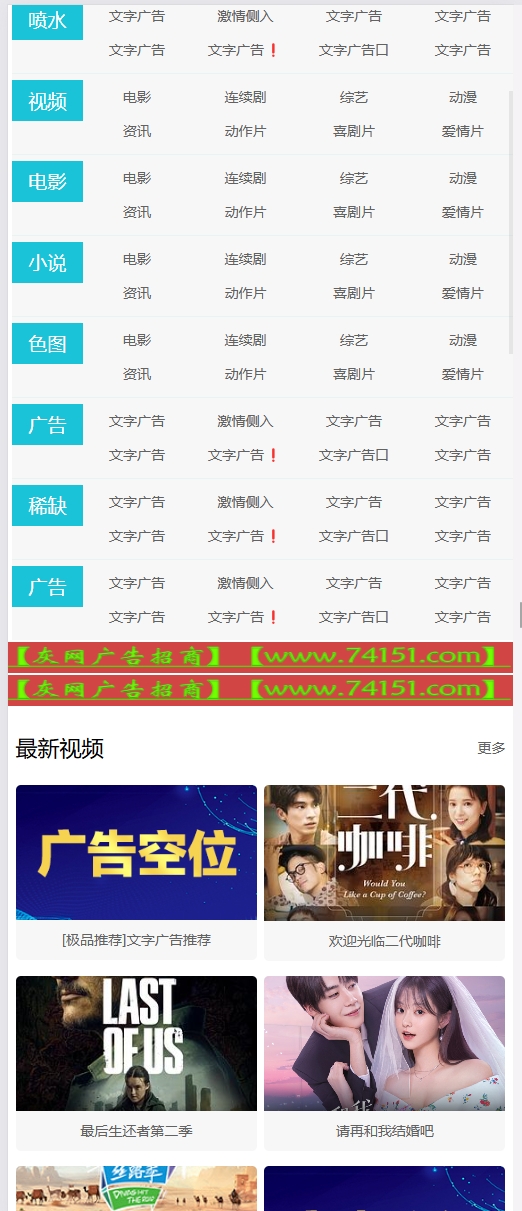 04-成人网站搭建,成人网站源码,X站源码,英文X站插图