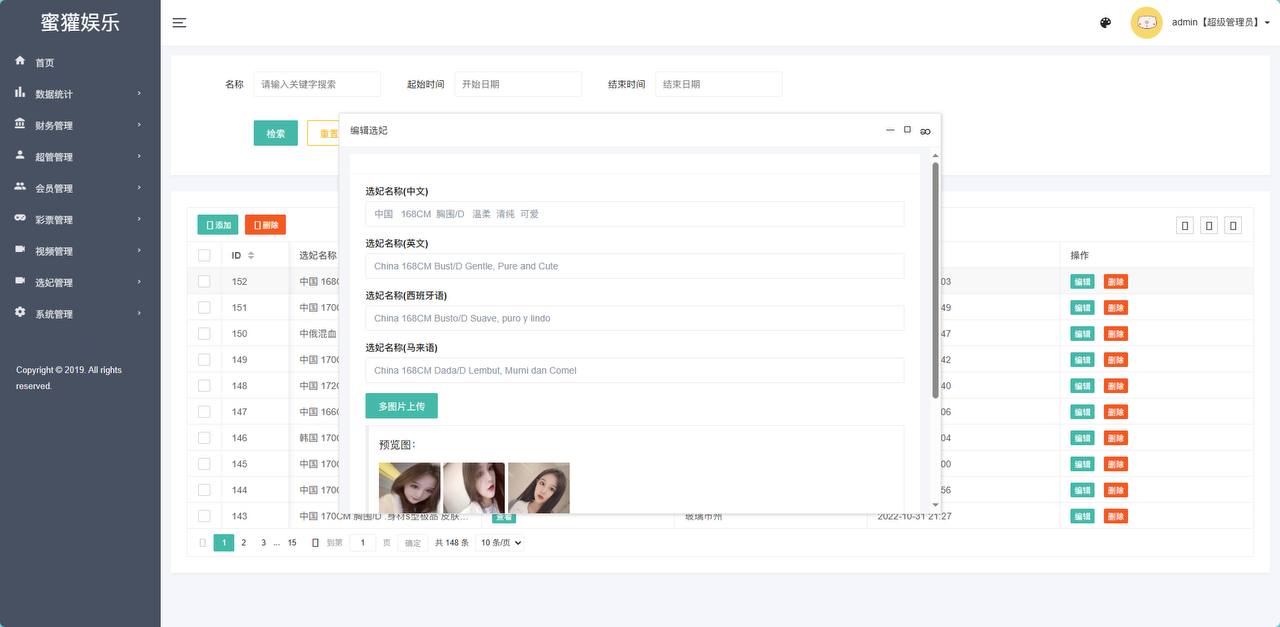 黑色空降，前端Vue后端php，全开源可二开，问题都修复了，部署即可运营插图2