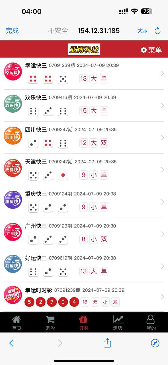 包网产品:Kk彩票.自带im，插图1