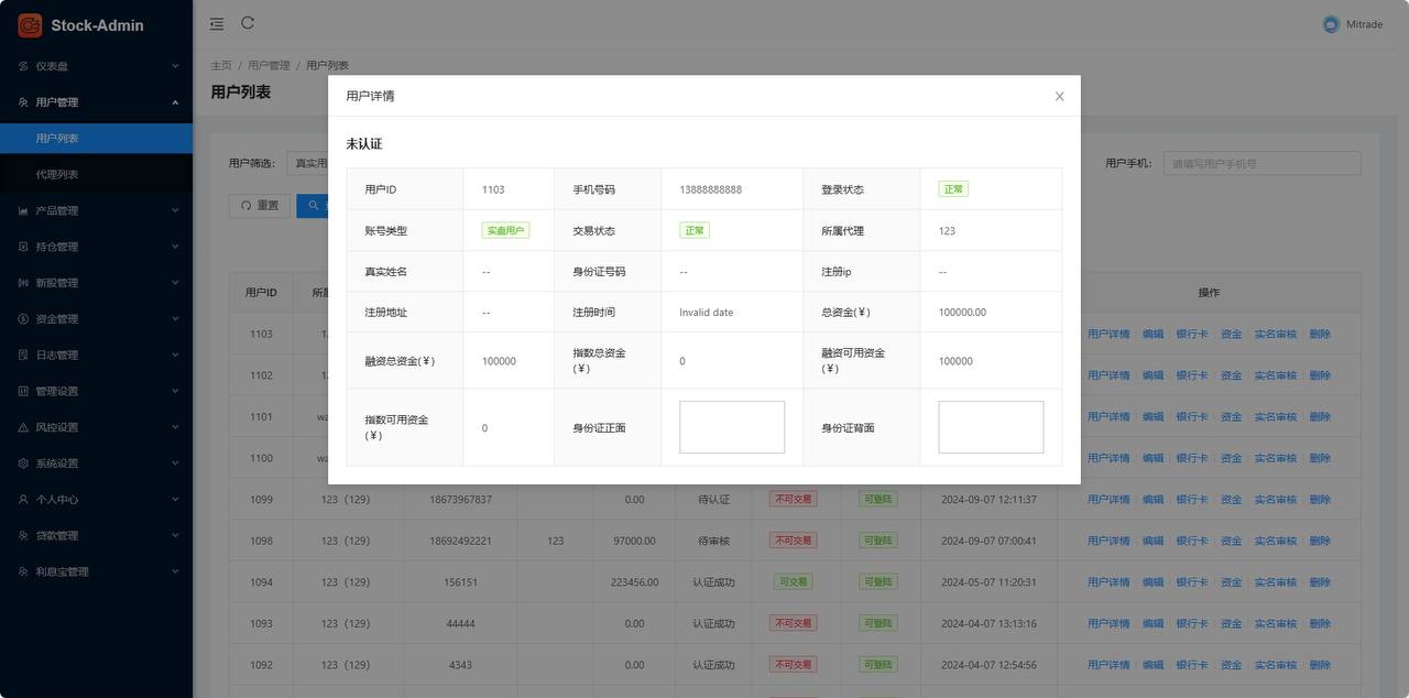 二开的UI印度股票,英文,印度,双语,前端,vue,包含:前端,总后台,代理后台,服务端java全开源带源码,K线接口付费的,K线可以实时波动,对接的云硕接口插图10