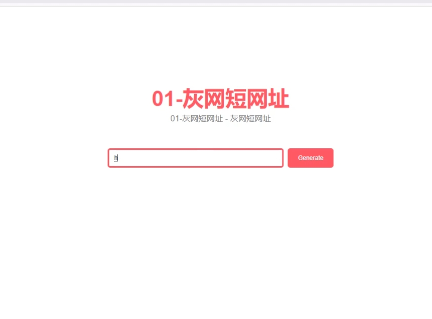 01-短链接生成系统源码_网址生成系统_短链防红域名系统插图1