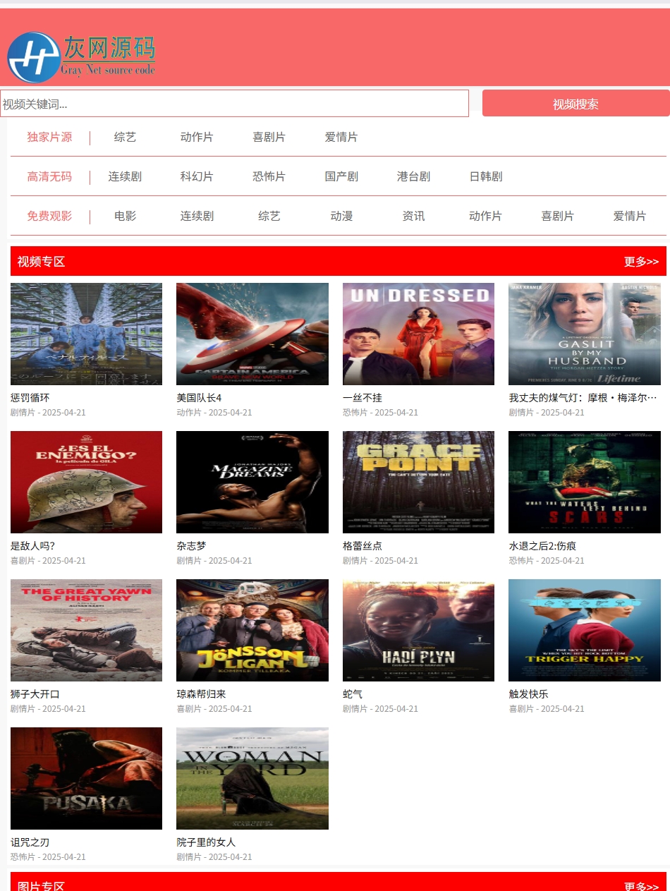 21-成人网站搭建,成人网站源码,X站源码,英文X站插图