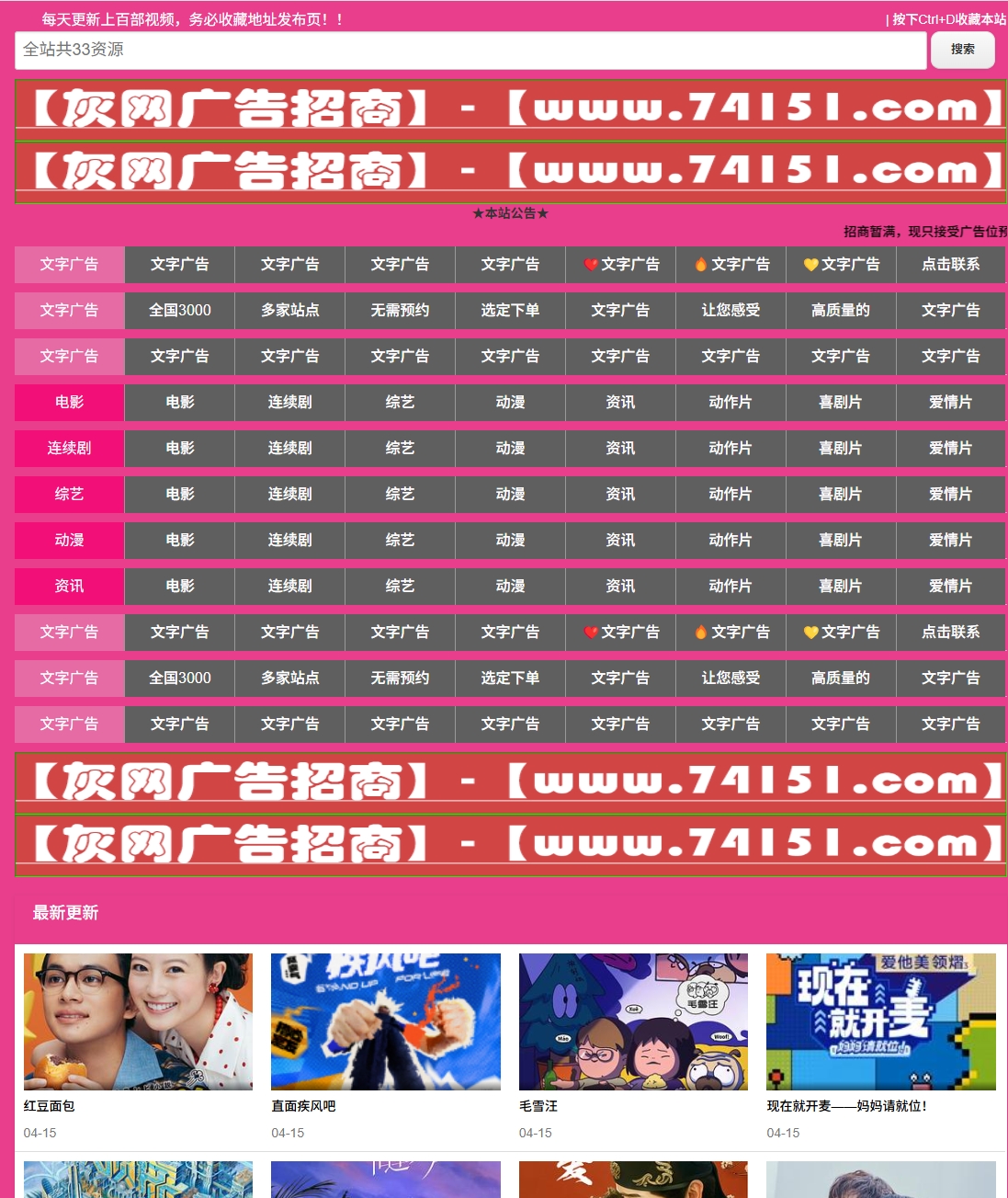 03-成人网站搭建,成人网站源码,X站源码,英文X站插图1