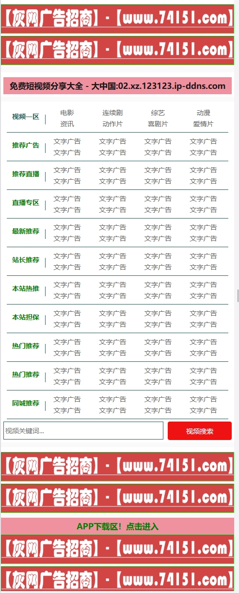 02-成人网站搭建,成人网站源码,X站源码,英文X站插图 02-成人网站搭建,成人网站源码,X站源码,英文X站插图
