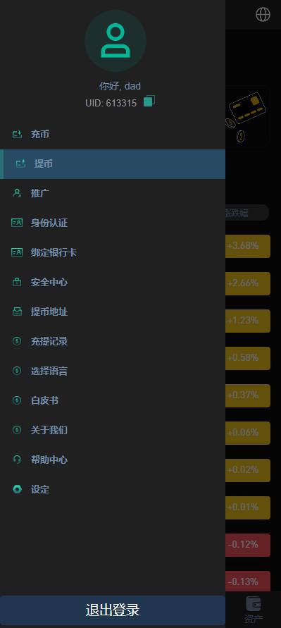 手机前端uniapp带多语言,后端PHP的laravel框架 源码全开源带前端源码跟搭建教程 系统功能支持：秒合约,合约,锁仓挖矿,新币认购功能,无平台币,带pc插图3