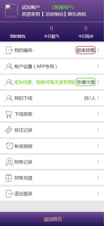 Pc28，开奖采集正常，带控全开源插图1