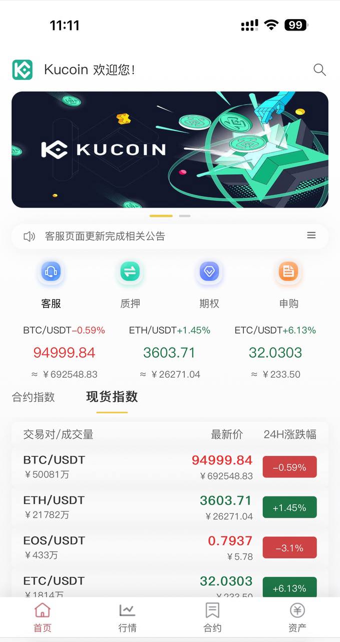 15国语言交易所,全开源可二开插图