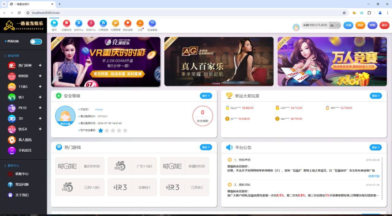 Java纯开源完整彩，全开源可二开插图6