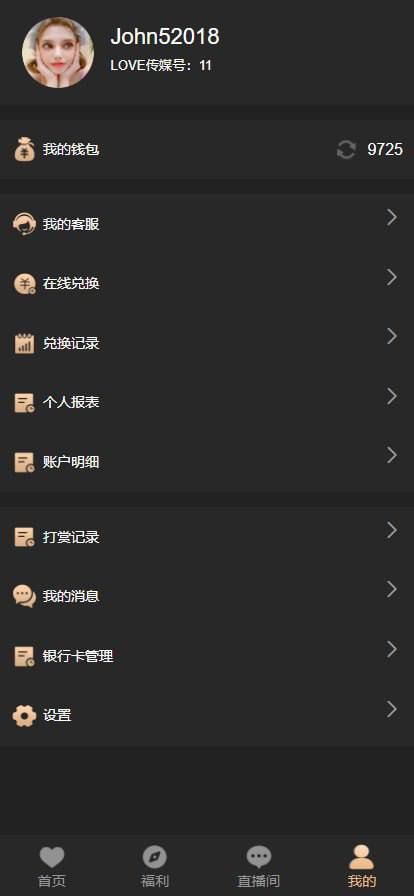 支持多语言二开。带Vue  支持彩票及同城约炮，插图5