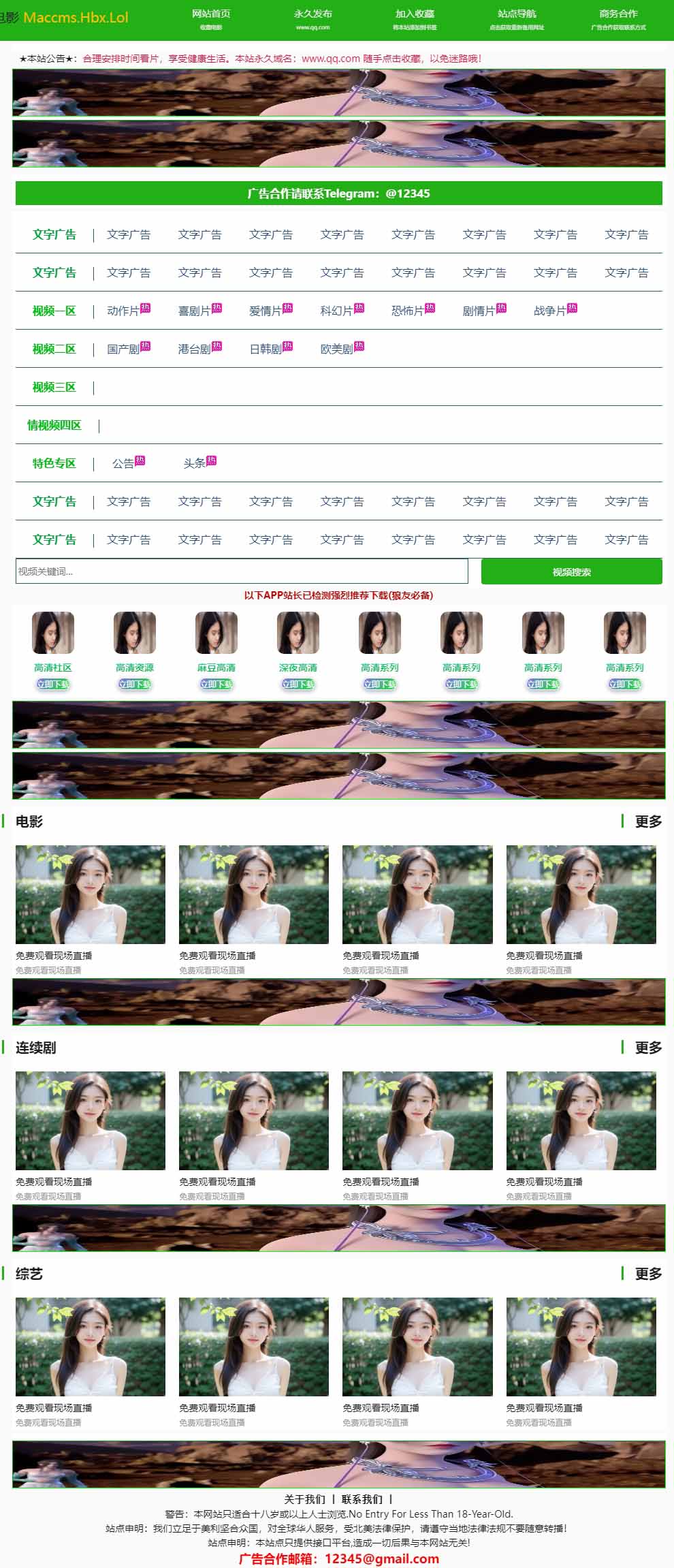 22-成人网站搭建,成人网站源码,X站源码,英文X站插图