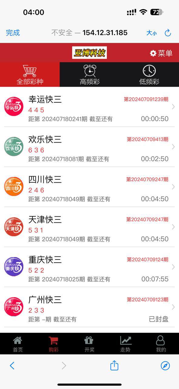 包网产品:Kk彩票.自带im，插图