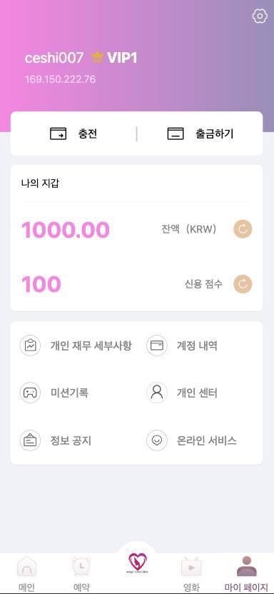 韩国空降 新UI 完美修复 无bug插图6