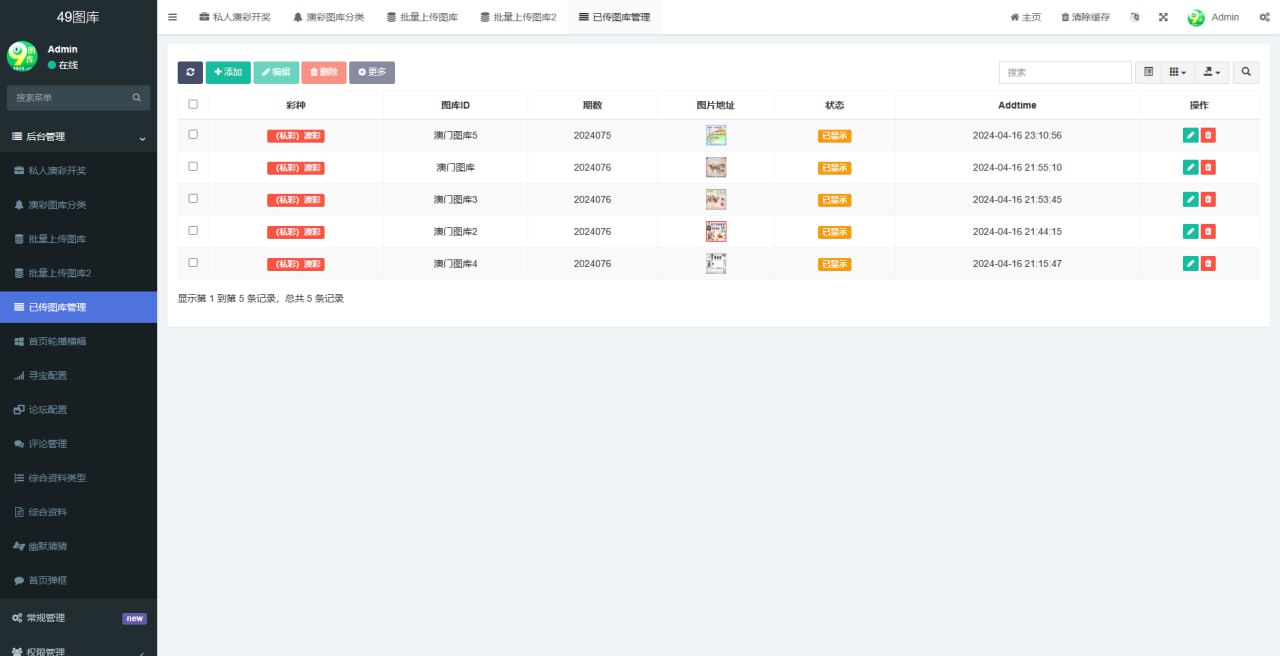 49图库，前端vue打过包的，后端fastadmin原生插图3