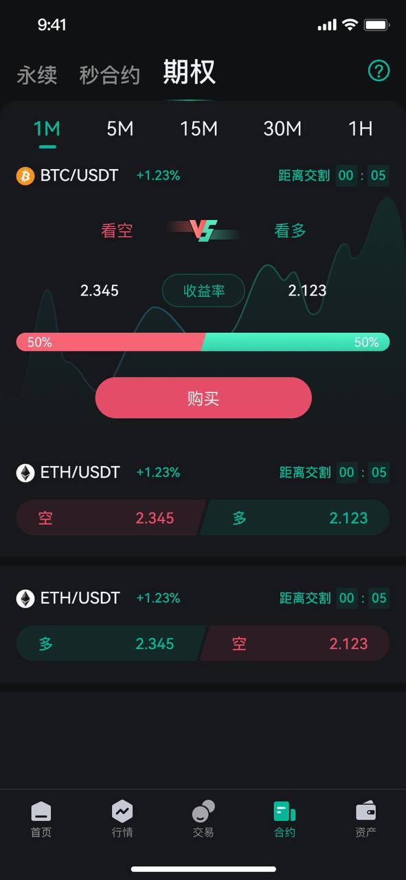 长虹交易所 双端原生 后台Spring boot ，saas模式 代码全开源，部署文档都有，项目有点复杂不适合新手插图2