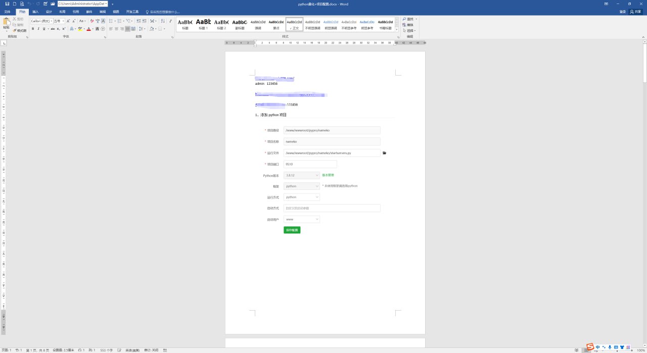 量化交易系统，服务端python 开发，文档齐全全开源插图5