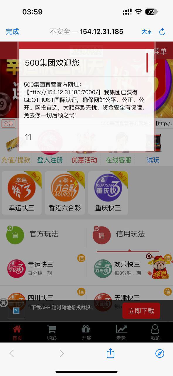 包网产品:Kk彩票.自带im，插图2