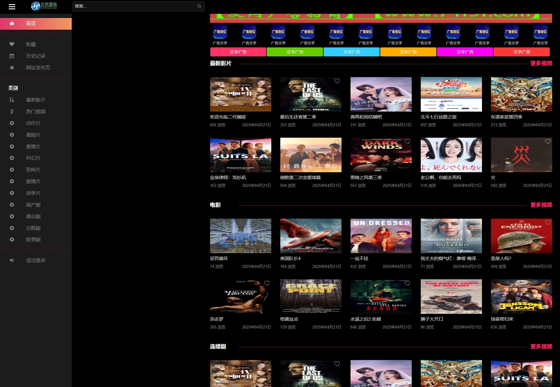 18-成人网站搭建,成人网站源码,X站源码,英文X站插图