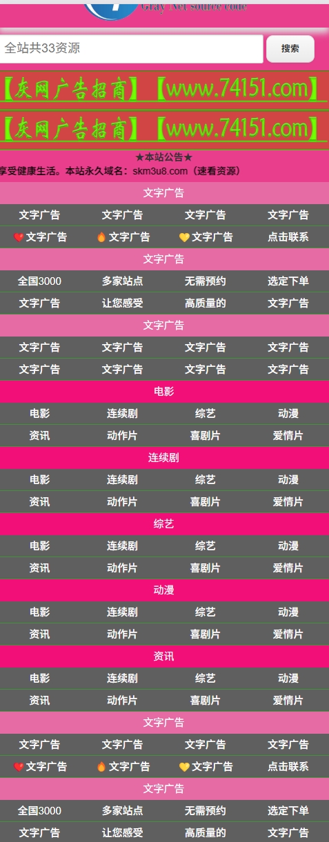 03-成人网站搭建,成人网站源码,X站源码,英文X站插图