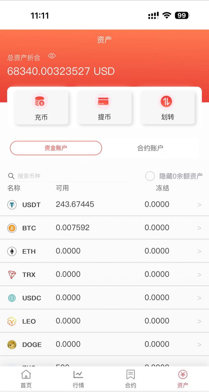 15国语言交易所,全开源可二开插图7