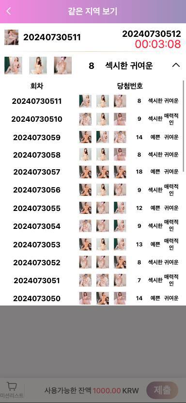 韩国空降 新UI 完美修复 无bug插图7